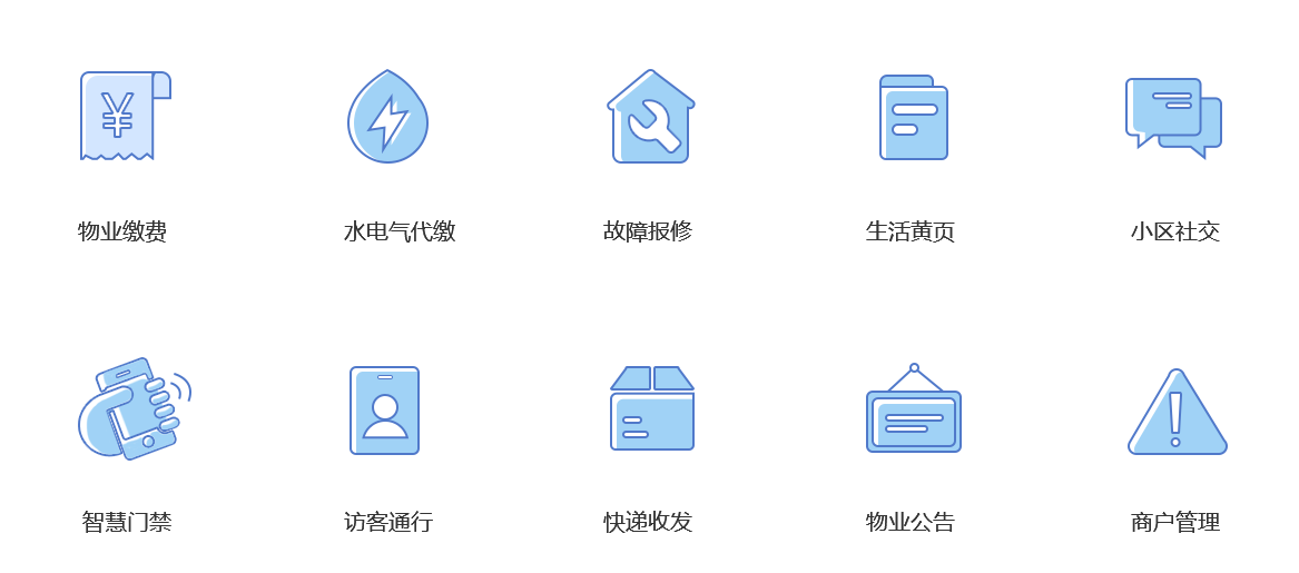 未來(lái)久社區(qū)物業(yè)O2O系統(tǒng) 未來(lái)久社區(qū)物業(yè)O2O系統(tǒng)