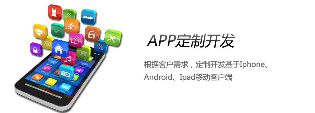 為你講解在開(kāi)發(fā)一個(gè)APP的時(shí)候需要多少資金